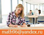 vyssaia-matematika-i-ekonomika-onlain-v-moskve-predlozenie-uslugi-v-obieiavlenii-u4810737-2312970-na-baraxlanet-big-2