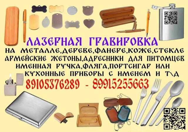 adresnye-zetony-dlia-kosek-i-sobak-s-laze-v-tveri-predlozenie-uslugi-v-obieiavlenii-u27798372-na-baraxlanet-big-3