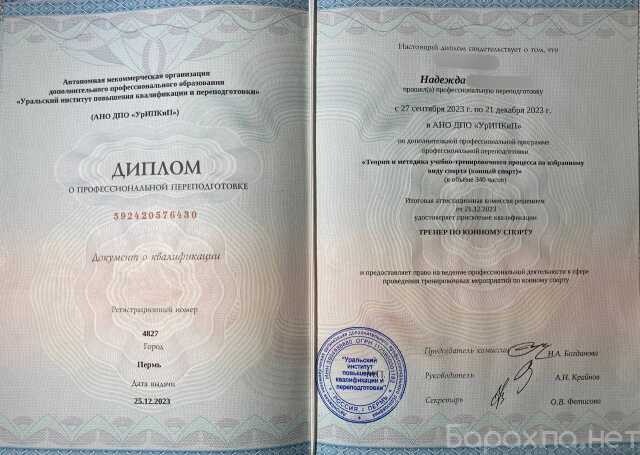 cvergpincer-viazka-v-irkutske-predlozenie-uslugi-v-obieiavlenii-u26586271-na-baraxlanet-big-0