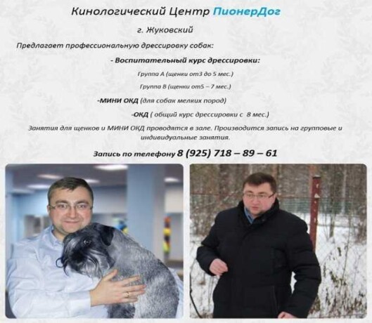 kobel-dlia-viazki-v-irkutske-predlozenie-uslugi-v-obieiavlenii-u26059958-na-baraxlanet-big-2