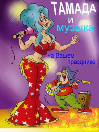 didzei-na-vasi-prazdniki-v-celiabinske-predlozenie-uslugi-v-obieiavlenii-u3648400-15585-na-baraxlanet-big-3