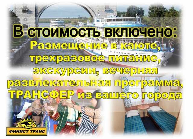 kruiz-prmelabugakazanprm-1116-sent-v-tiumeni-predlozenie-uslugi-v-obieiavlenii-u26298331-na-baraxlanet-big-1