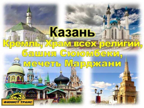 kruiz-prmelabugakazanprm-1116-sent-v-tiumeni-predlozenie-uslugi-v-obieiavlenii-u26298331-na-baraxlanet-big-5
