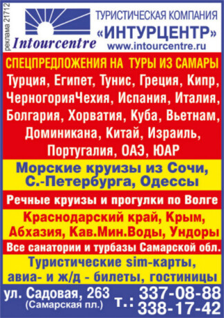 vse-sanatorii-i-turbazy-samary-oblasti-predlozenie-uslugi-v-obieiavlenii-u3885707-133590-na-baraxlanet-big-4