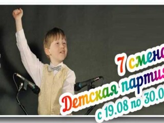letnii-gorodskoi-lager-v-samare-predlozenie-uslugi-v-obieiavlenii-u26174931-na-baraxlanet