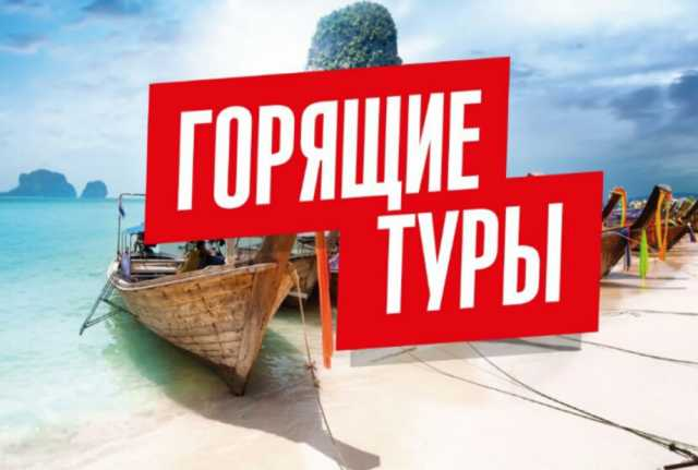 goriashhie-tury-v-egipet-vylet-iz-aktobe-v-orenburge-predlozenie-uslugi-v-obieiavlenii-u26219441-na-baraxlanet-big-2