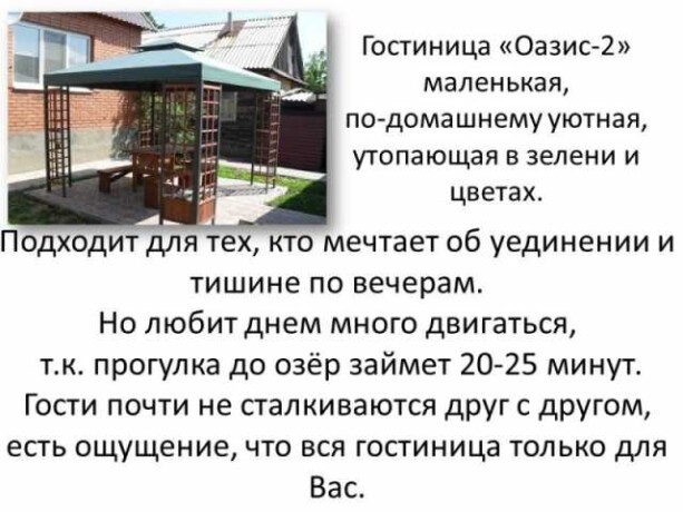 tur-v-arkaim-iz-sterlitamaka-03050505-predlozenie-uslugi-v-obieiavlenii-u25521692-na-baraxlanet-big-1