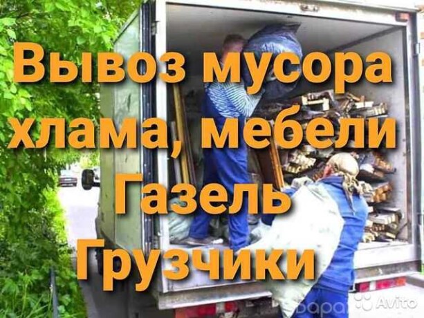 vyvoz-musora-v-tulegruzciki-predlozenie-uslugi-v-obieiavlenii-u27784617-na-baraxlanet-big-2