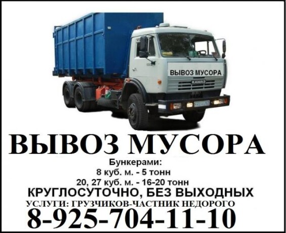 pokos-travy-elektrostal-predlozenie-uslugi-v-obieiavlenii-u22944226-na-baraxlanet-big-4