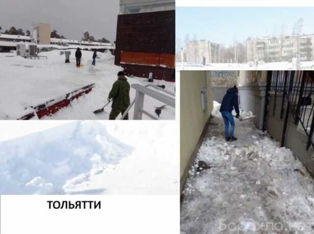 uborka-snega-cistka-krys-naledi-v-toliatti-predlozenie-uslugi-v-obieiavlenii-u27542788-na-baraxlanet-big-3