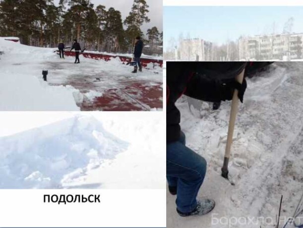 uborka-snega-cistka-krys-naledi-v-podolske-predlozenie-uslugi-v-obieiavlenii-u27545101-na-baraxlanet-big-2