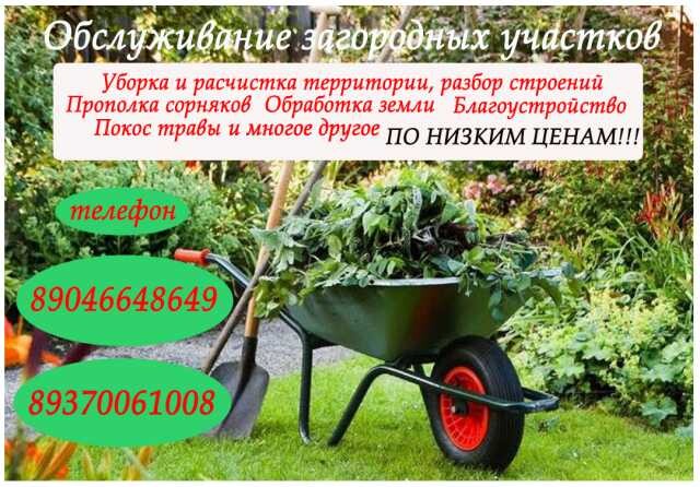 obsluzivanie-zagorodnyx-ucastkov-v-kazani-predlozenie-uslugi-v-obieiavlenii-u26359058-na-baraxlanet-big-2