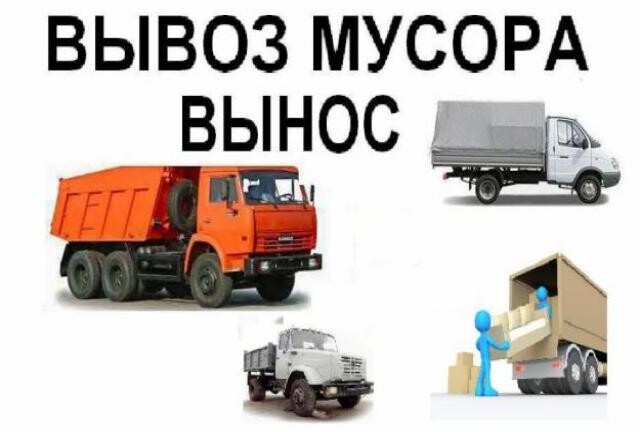 vyvoz-musoradacigorodvyvoz-metallav-v-volzskom-predlozenie-uslugi-v-obieiavlenii-u22736543-na-baraxlanet-big-2