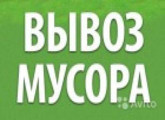 vyvoz-musora-i-xlama-v-samare-predlozenie-uslugi-v-obieiavlenii-u23911709-na-baraxlanet-big-2