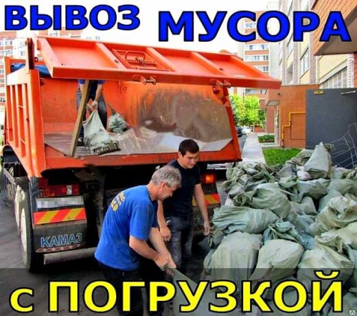 vyvoz-musoragruntagruzciki-engels-predlozenie-uslugi-v-obieiavlenii-u26543034-na-baraxlanet-big-2