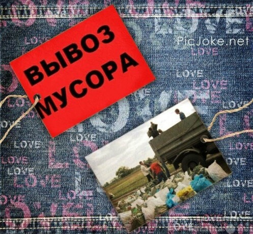 gruzoperevozki-vyvoz-vynos-musora-v-omske-predlozenie-uslugi-v-obieiavlenii-u9165899-4263410-na-baraxlanet-big-2
