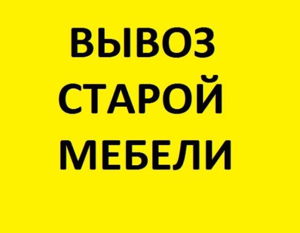 gruzciki-i-transport-vyvozim-musor-v-volgograde-predlozenie-uslugi-v-obieiavlenii-u25912966-na-baraxlanet-big-1