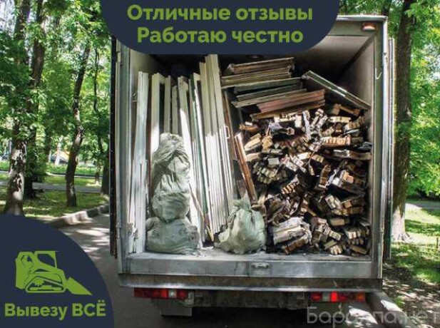 kliningovaia-kompaniia-avantaz-v-krasnodare-predlozenie-uslugi-v-obieiavlenii-u27449562-na-baraxlanet-big-4