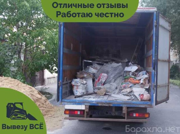 kliningovaia-kompaniia-avantaz-v-krasnodare-predlozenie-uslugi-v-obieiavlenii-u27449562-na-baraxlanet-big-2
