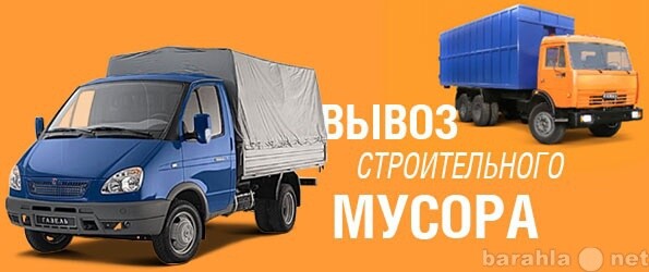 vyvoz-musora-kamazom-nalbeznal-v-rostovenadonu-predlozenie-uslugi-v-obieiavlenii-u27335258-na-baraxlanet-big-4