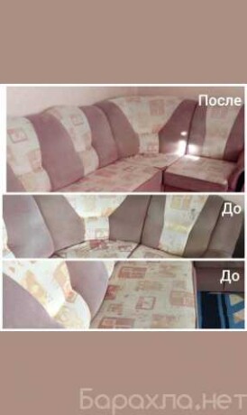 stirka-kovrov-ximcistka-miagkoi-mebeli-predlozenie-uslugi-v-obieiavlenii-u27367970-na-baraxlanet-big-2