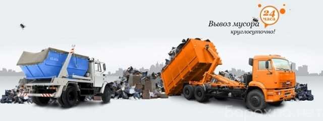 vyvoz-bytovyx-otxodov-v-moskve-predlozenie-uslugi-v-obieiavlenii-u4428111-1453854-na-baraxlanet-big-2