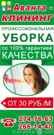 udalenie-nepriiatnyx-zapaxov-ozonirovanie-v-samare-predlozenie-uslugi-v-obieiavlenii-u22582177-na-baraxlanet-big-3
