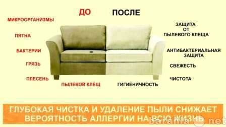 ximcistka-kovrov-divanov-matrasov30-predlozenie-uslugi-v-obieiavlenii-u8653341-4009053-na-baraxlanet-big-2