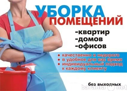 uborka-restoranov-kafe-stolovyxavanta-v-samare-predlozenie-uslugi-v-obieiavlenii-u8184861-3830188-na-baraxlanet-big-3