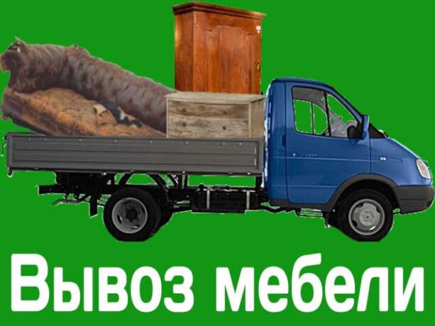 zakazat-vyvoz-musora-xlama-vetok-v-omske-predlozenie-uslugi-v-obieiavlenii-u10912845-4688911-na-baraxlanet-big-2