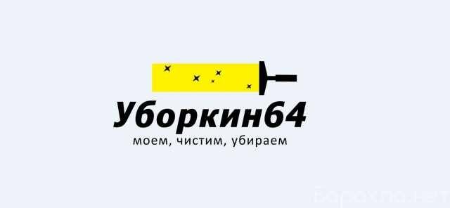 uslugi-po-uborke-kvartir-i-kottedzei-v-engelse-predlozenie-uslugi-v-obieiavlenii-u27183665-na-baraxlanet-big-2