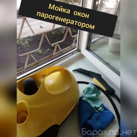 kliningovye-uslugi-bez-oceredi-v-moskve-predlozenie-uslugi-v-obieiavlenii-u27172709-na-baraxlanet-big-3
