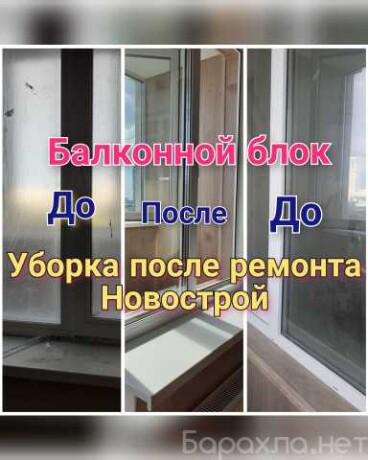 kompleksnaia-obrabotka-dacnogo-ucastka-v-engelse-predlozenie-uslugi-v-obieiavlenii-u27171132-na-baraxlanet-big-0